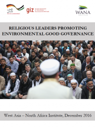 تشجيع القادة الدينيين للحوكمة البيئية والرشيدة