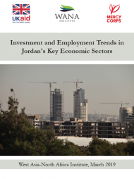 اتجاهات الاستثمار والتوظيف في القطاعات الاقتصادية الرئيسية في الأردن