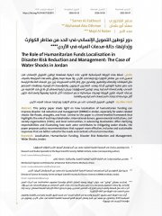 The Role of Humanitarian Funds Localisation in Disaster Risk Reduction and Management: The Case of Water Shocks in Jordan