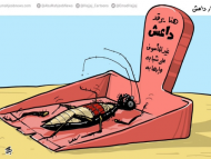 The Defeat of ISIS, Emad Hajjaj, 10 June 2017